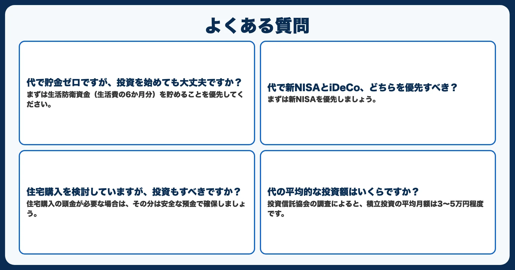 よくある質問