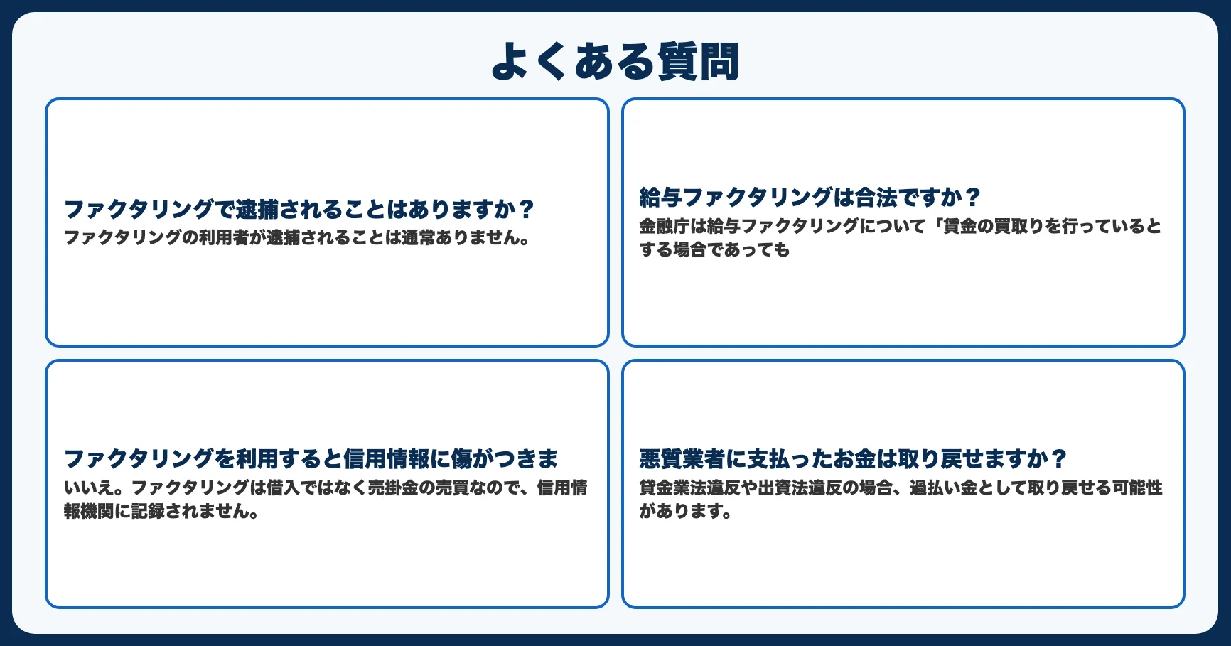 よくある質問