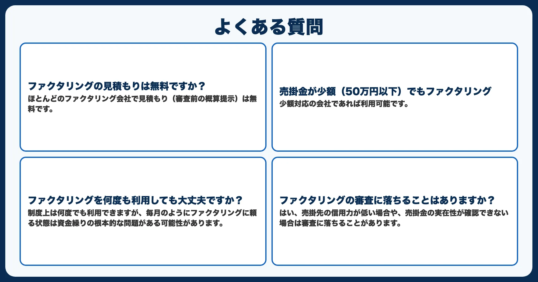 よくある質問