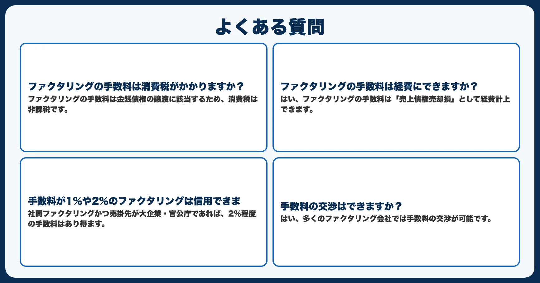 よくある質問