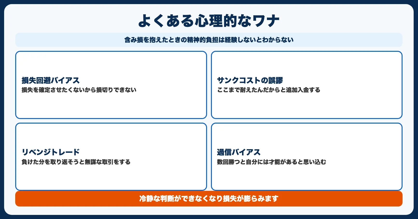 やめとけ理由4：メンタルへの負担が大きい
