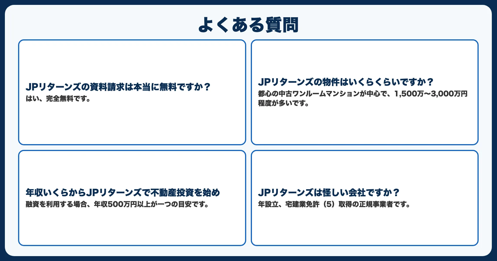 よくある質問
