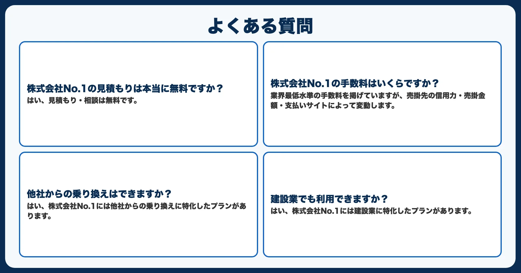 よくある質問