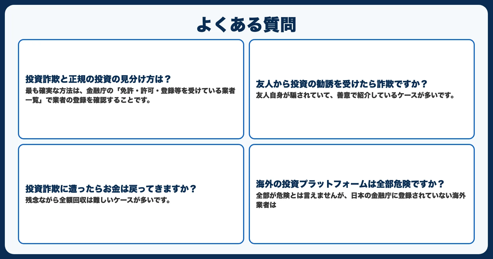 よくある質問