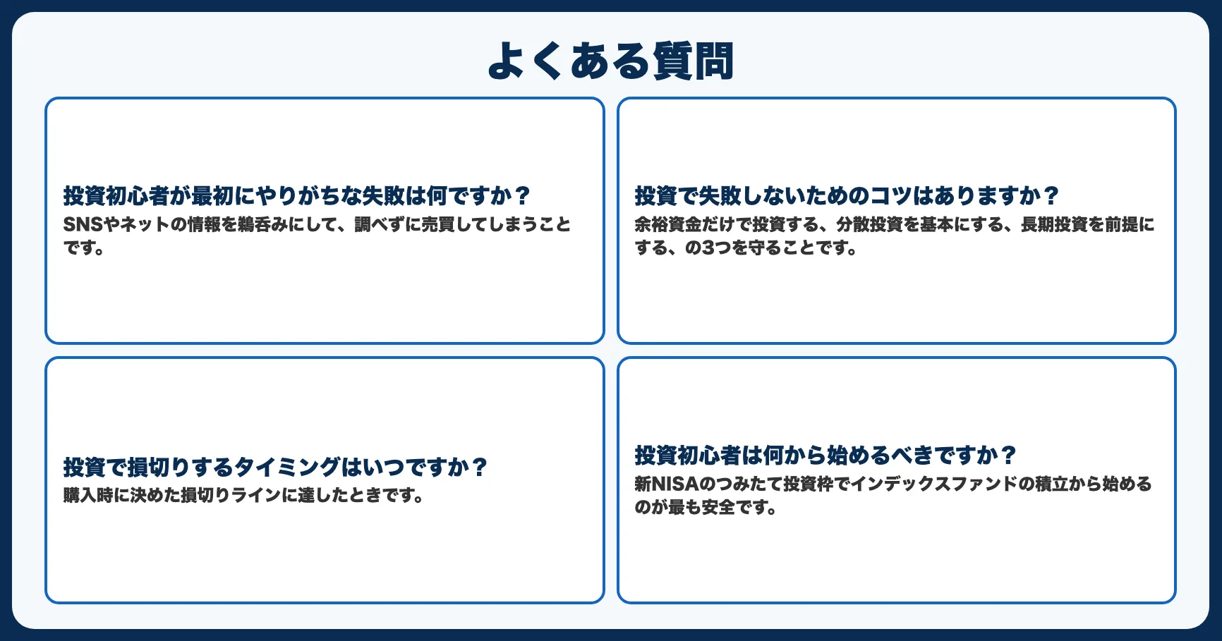 よくある質問